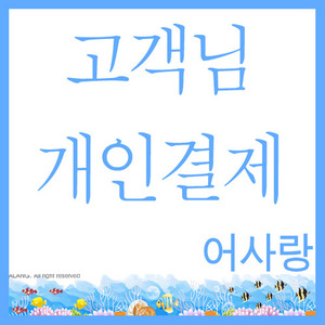 최홍림(생선회/고급)님